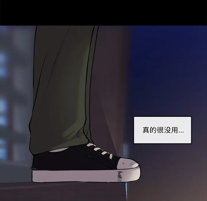 催眠手机-第1话 - 图片 276