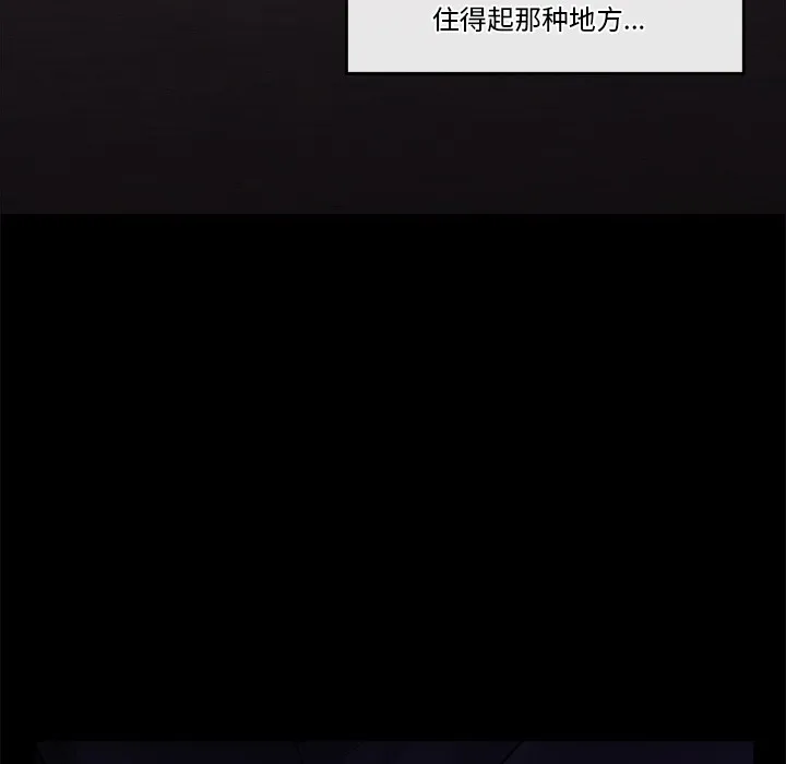 催眠手机-第1话 - 图片 280