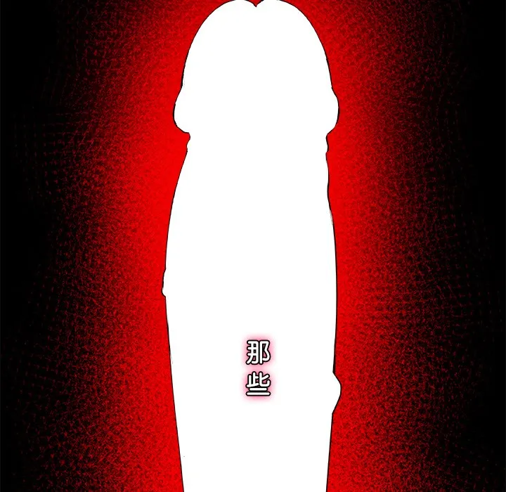 催眠手機第1話