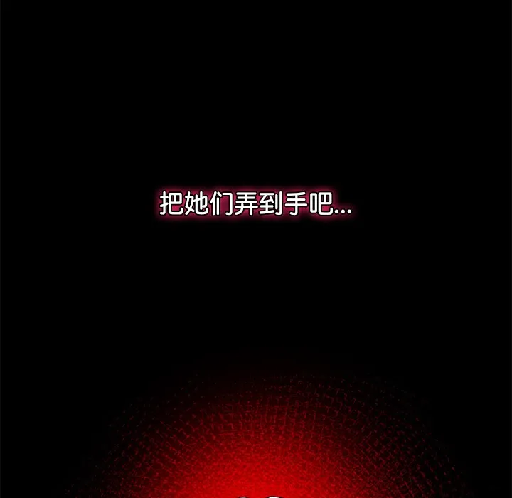 催眠手机-第1话 - 图片 295