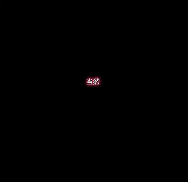 催眠手機第1話