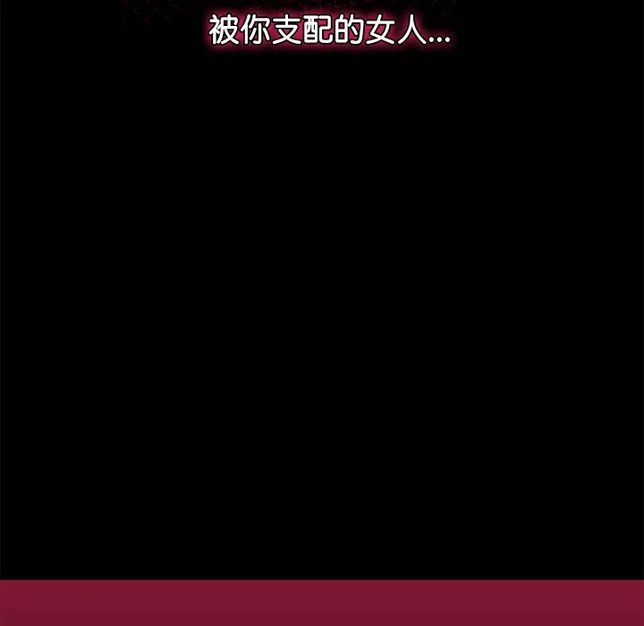 催眠手機第1話