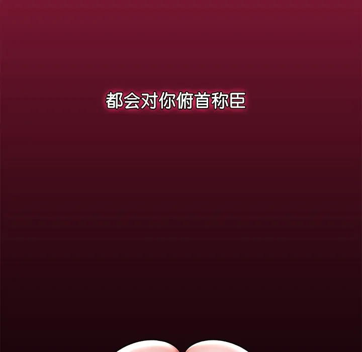 催眠手机-第1话 - 图片 299