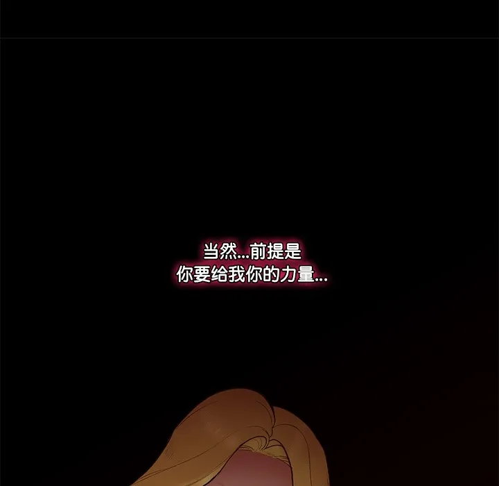 催眠手机-第1话 - 图片 306