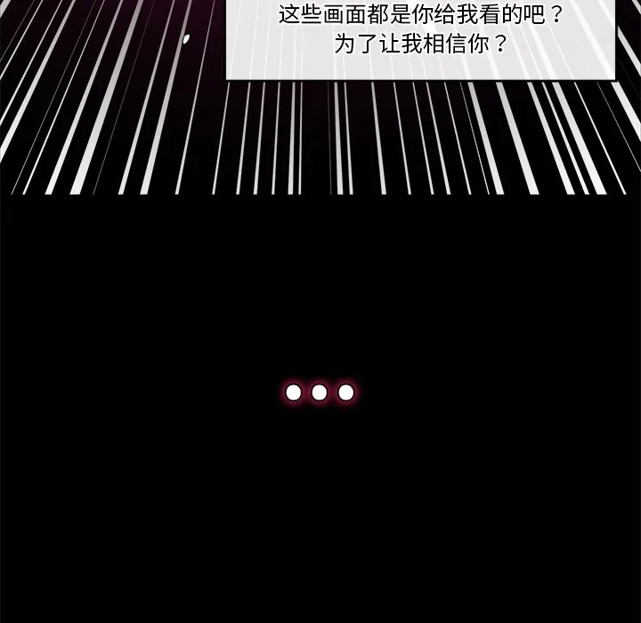 催眠手机-第1话 - 图片 312