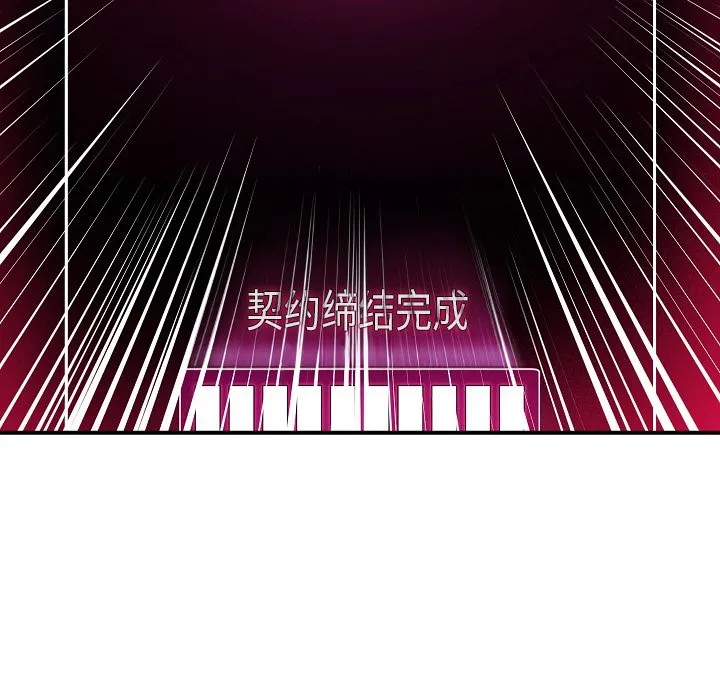 催眠手机-第1话 - 图片 334
