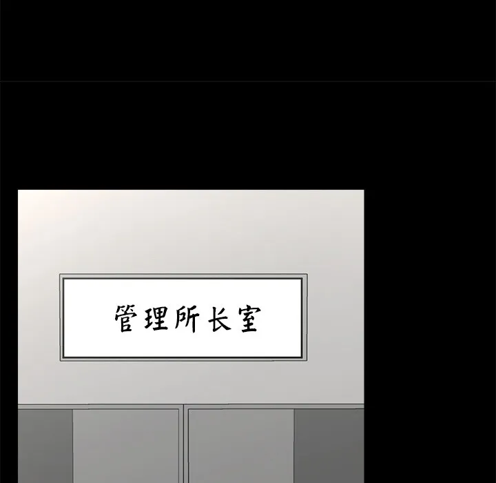 催眠手机-第2话 - 图片 16