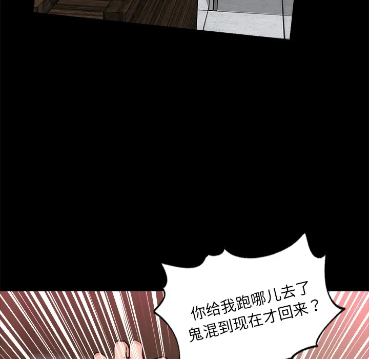 催眠手機第2話