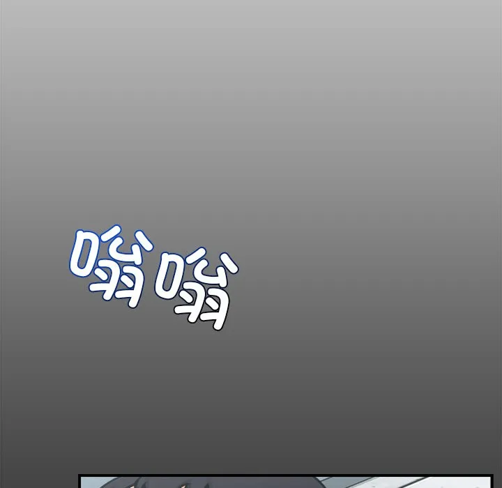催眠手机-第2话 - 图片 13