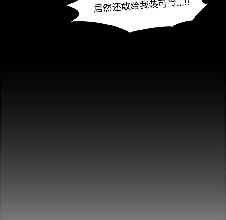 催眠手机-第2话 - 图片 23