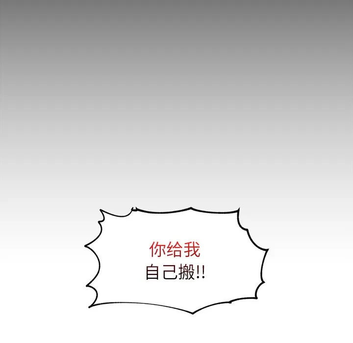 催眠手机-第2话 - 图片 24