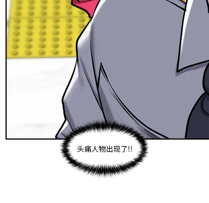 催眠手機第2話