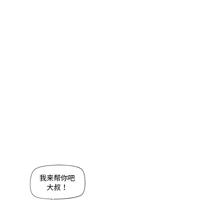 催眠手机-第2话 - 图片 47
