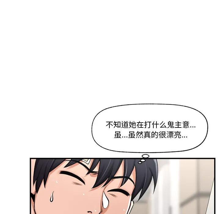 催眠手机-第2话 - 图片 51