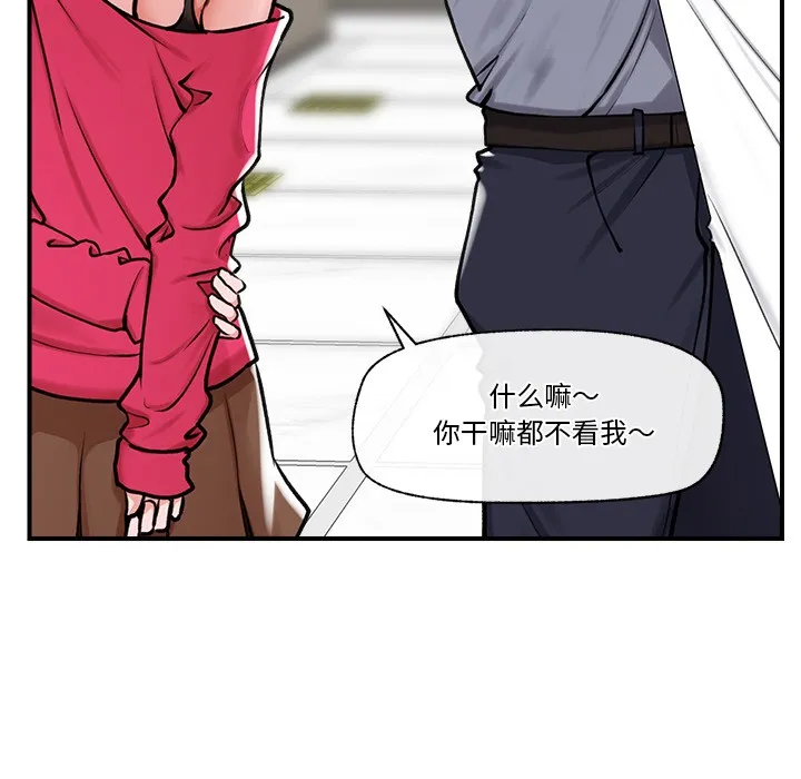 催眠手机-第2话 - 图片 57
