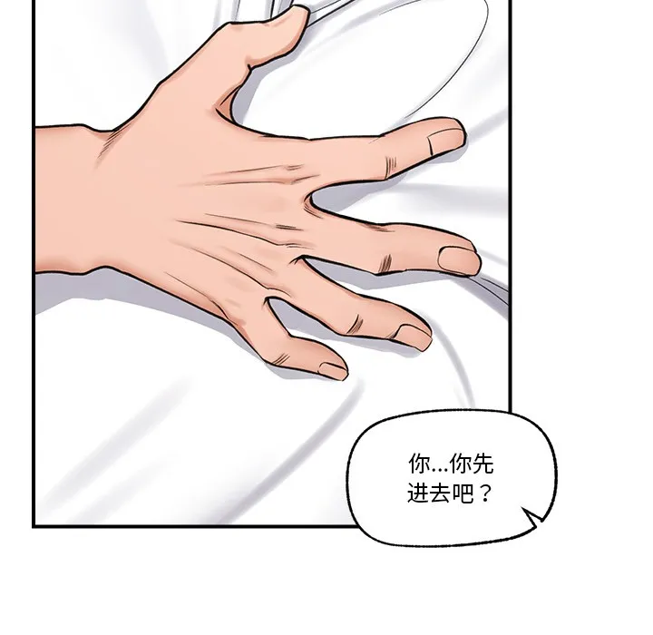 催眠手機第2話