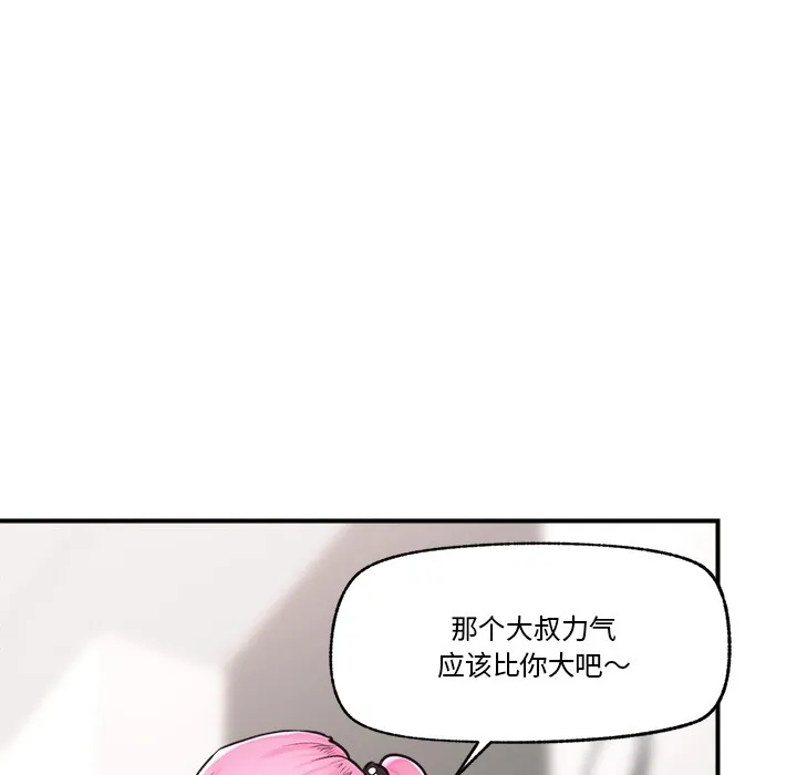 催眠手机-第2话 - 图片 62