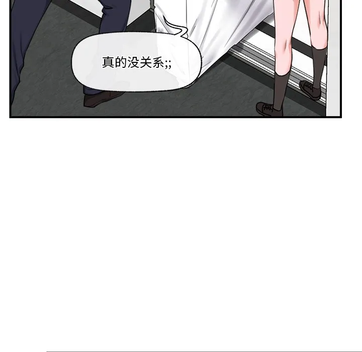 催眠手機第2話