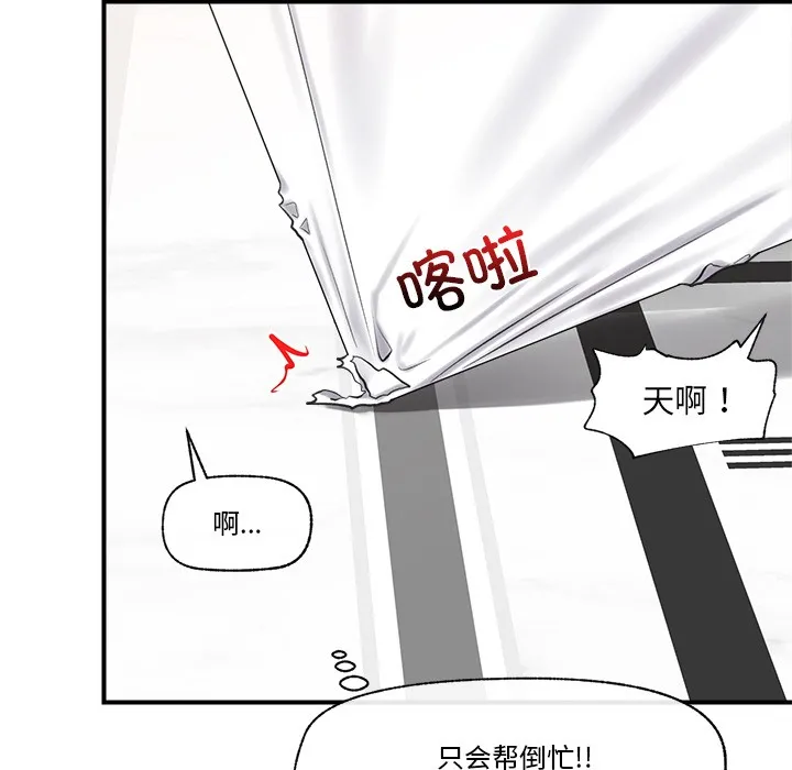催眠手机-第2话 - 图片 68