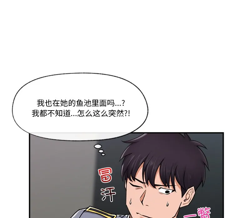 催眠手机-第2话 - 图片 72