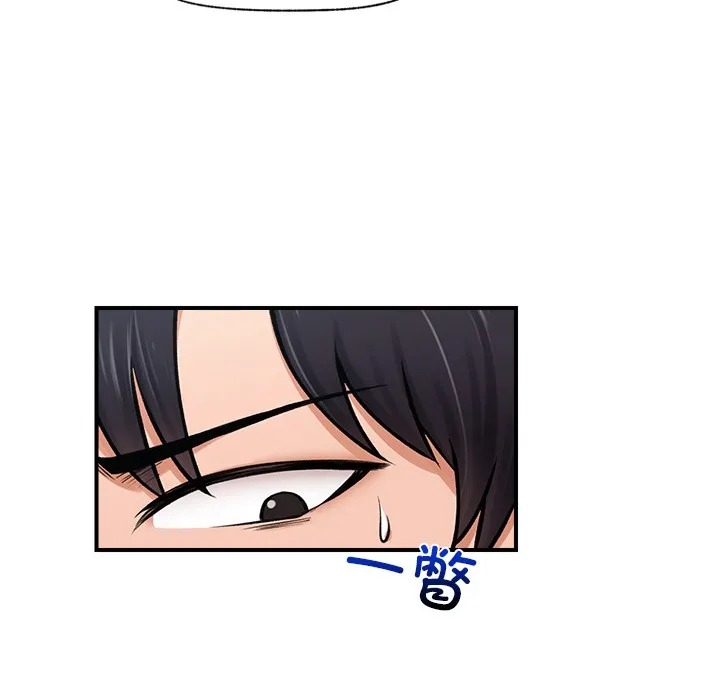 催眠手機第2話