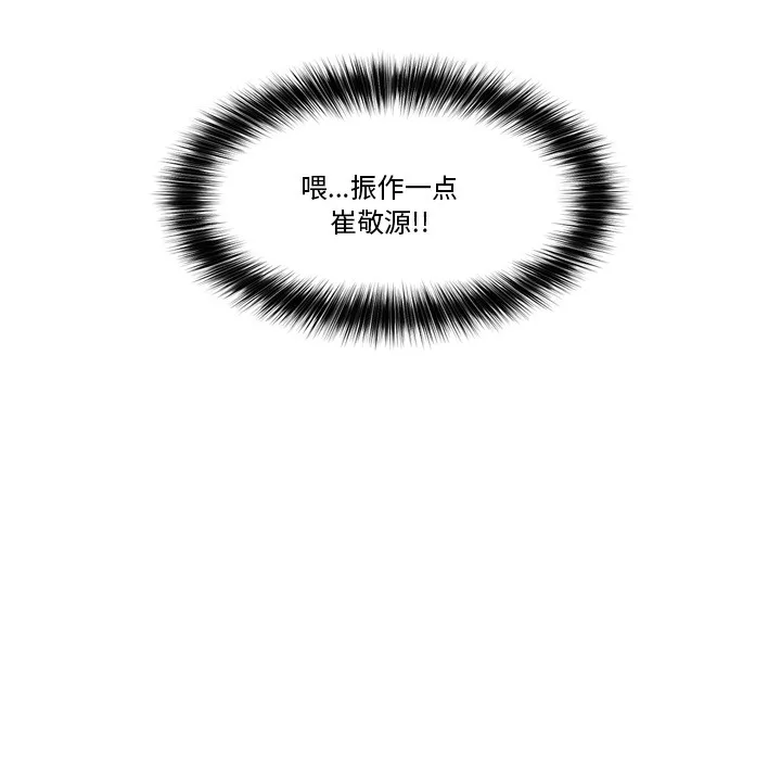 催眠手机-第2话 - 图片 84