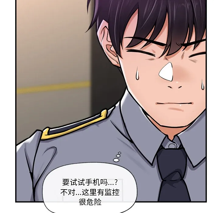 催眠手机-第2话 - 图片 78