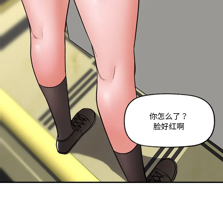 催眠手机-第2话 - 图片 92