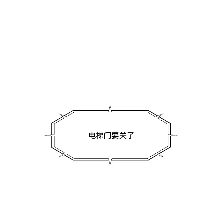 催眠手机-第2话 - 图片 100