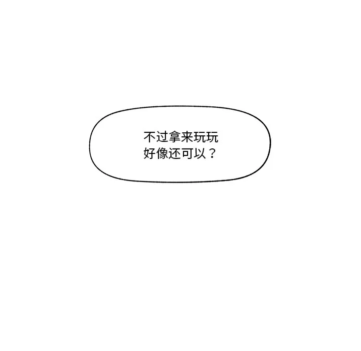 催眠手机-第2话 - 图片 108