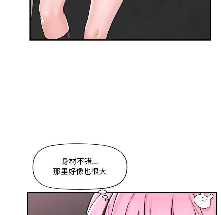 催眠手機第2話