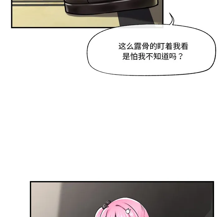 催眠手机-第2话 - 图片 104