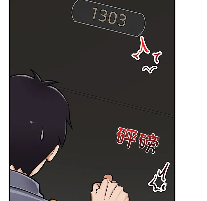 催眠手机-第2话 - 图片 116