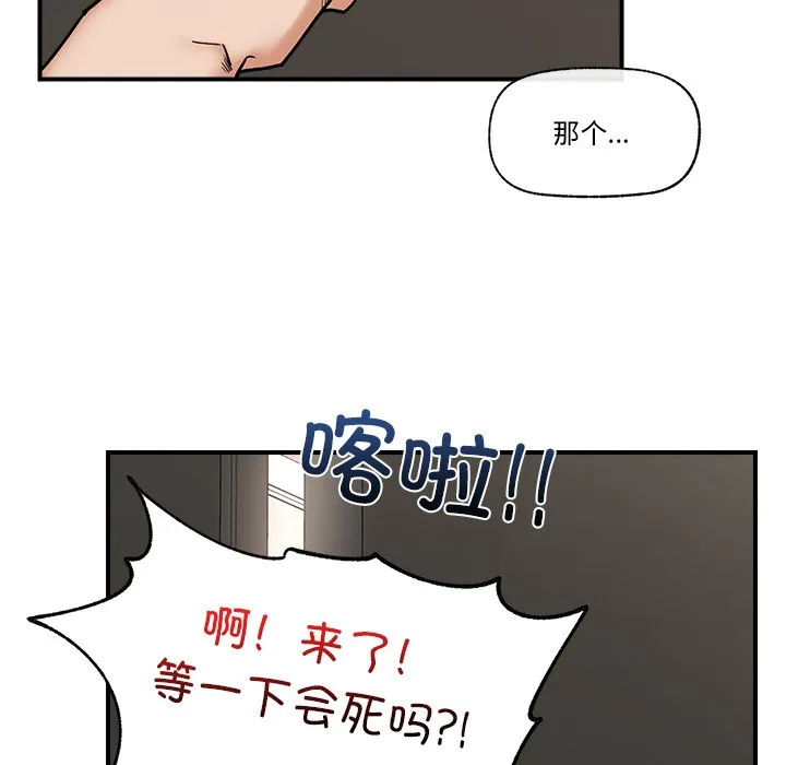 催眠手机-第2话 - 图片 122