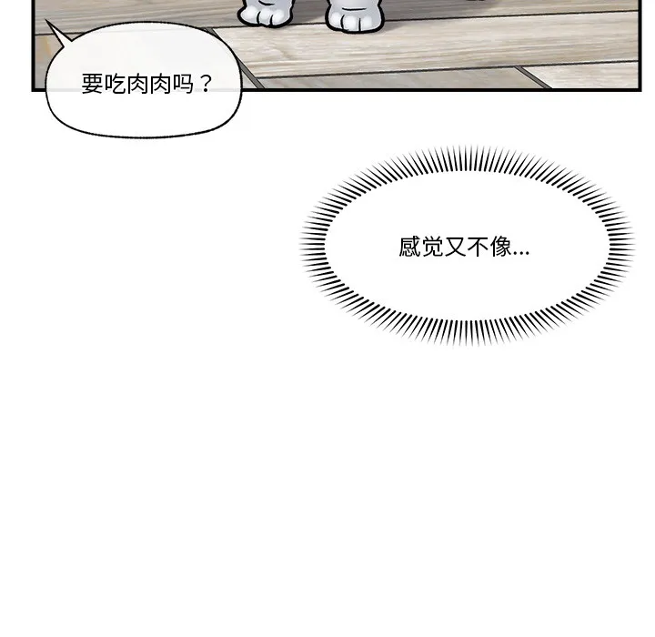 催眠手機第2話