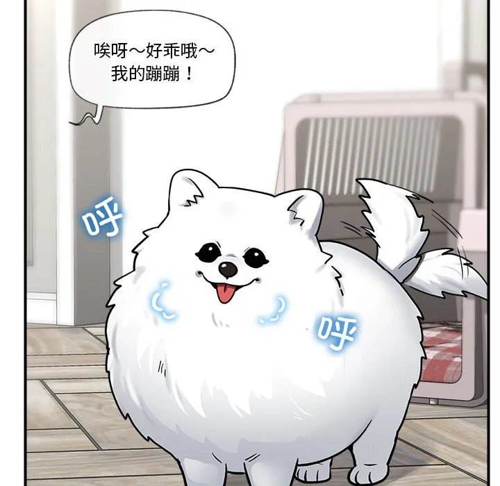 催眠手机-第2话 - 图片 152