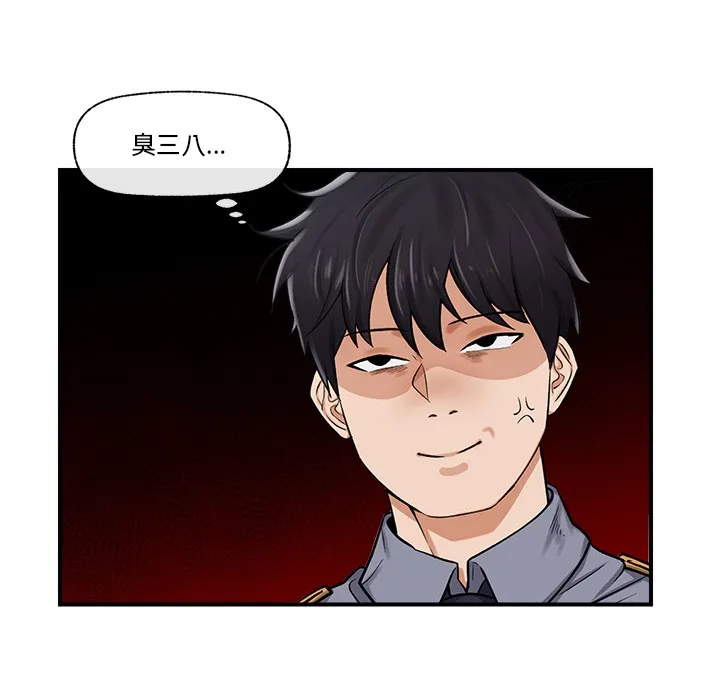 催眠手机-第2话 - 图片 158