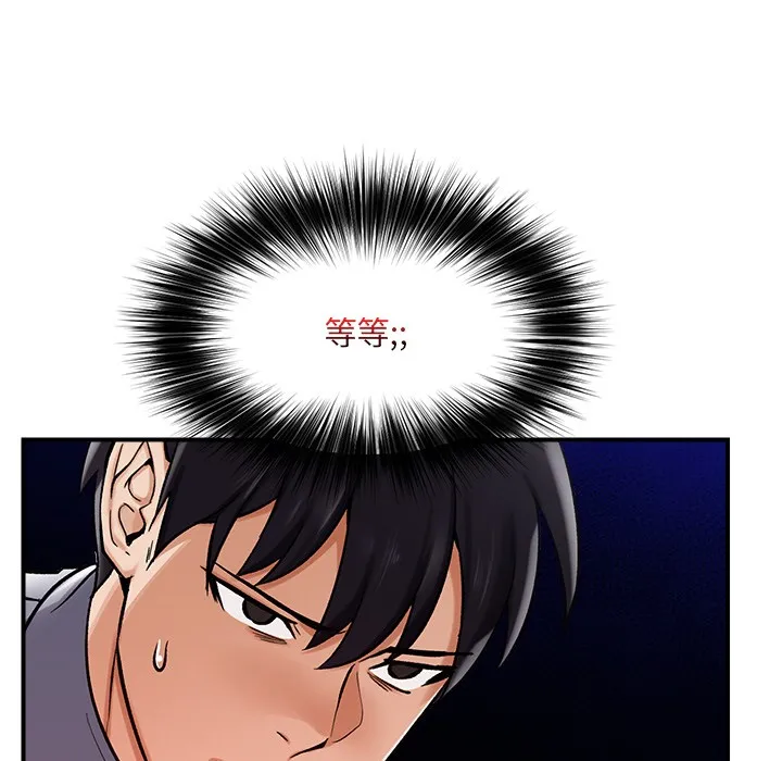 催眠手机-第2话 - 图片 161