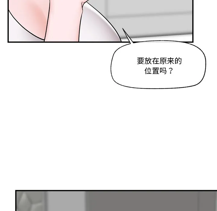 催眠手机-第2话 - 图片 170