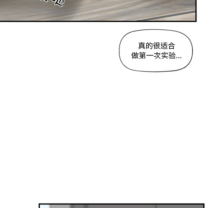 催眠手机-第2话 - 图片 178