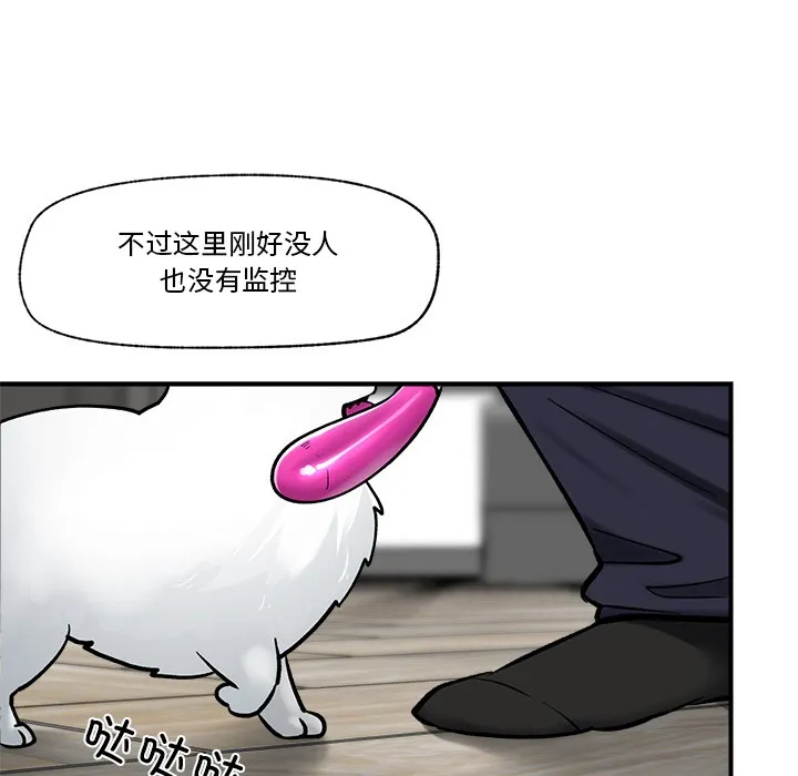 催眠手機第2話