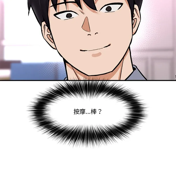 催眠手机-第2话 - 图片 187
