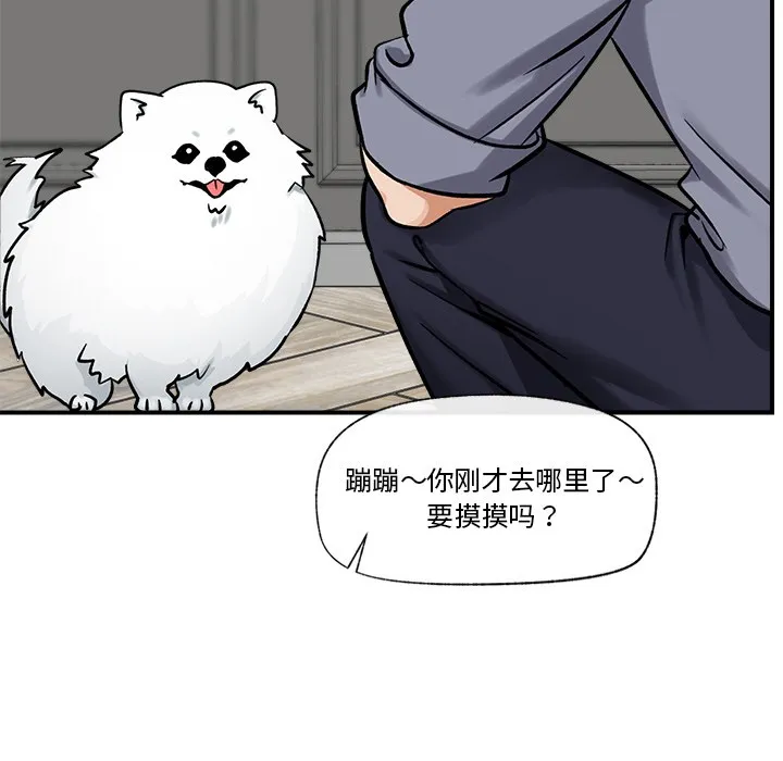 催眠手机-第2话 - 图片 182