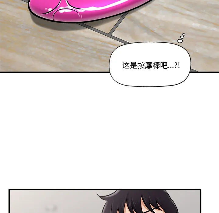 催眠手机-第2话 - 图片 189