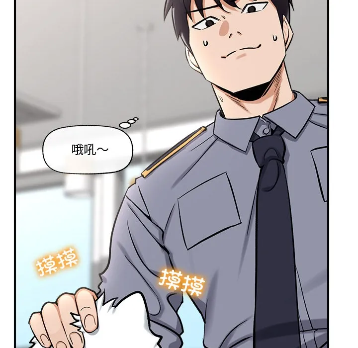 催眠手机-第2话 - 图片 190