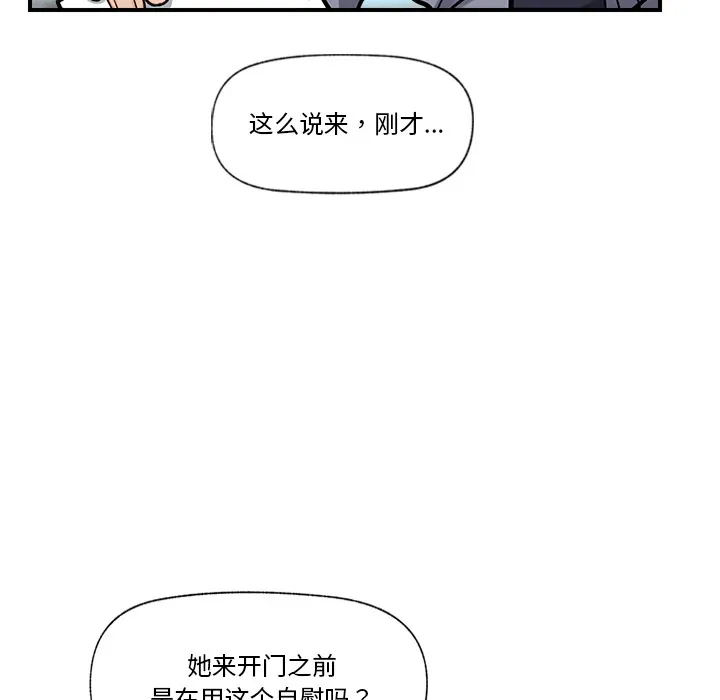 催眠手機第2話