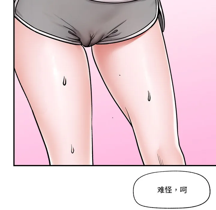 催眠手机-第2话 - 图片 193