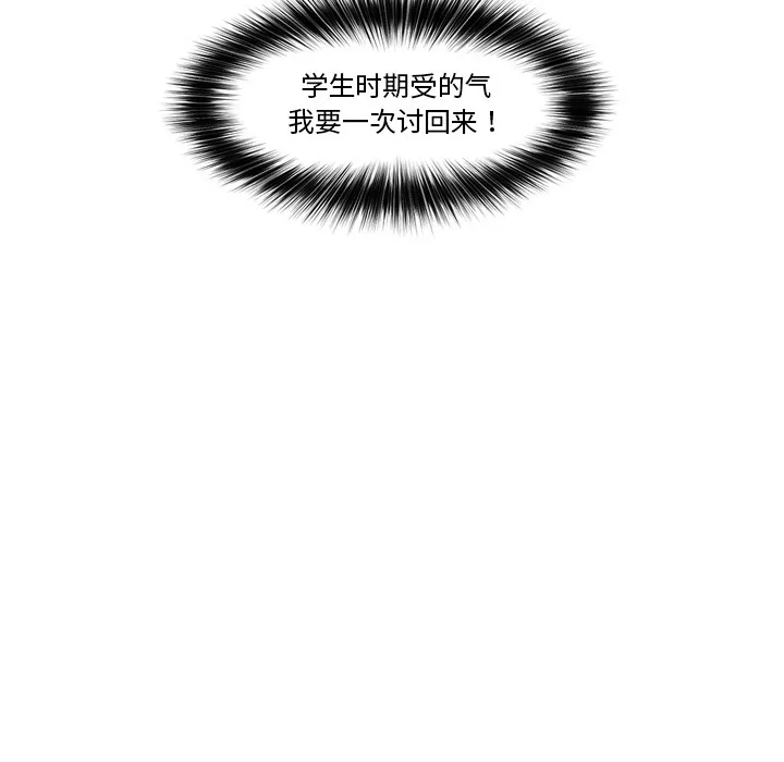 催眠手机-第2话 - 图片 199