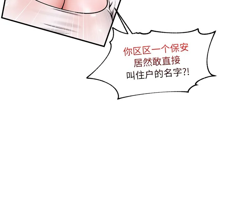 催眠手机-第2话 - 图片 219