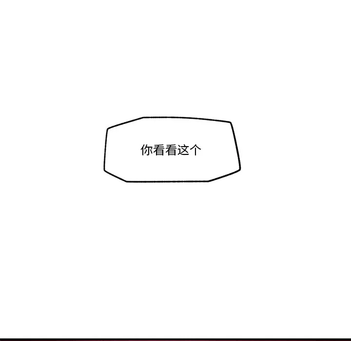 催眠手机-第2话 - 图片 220